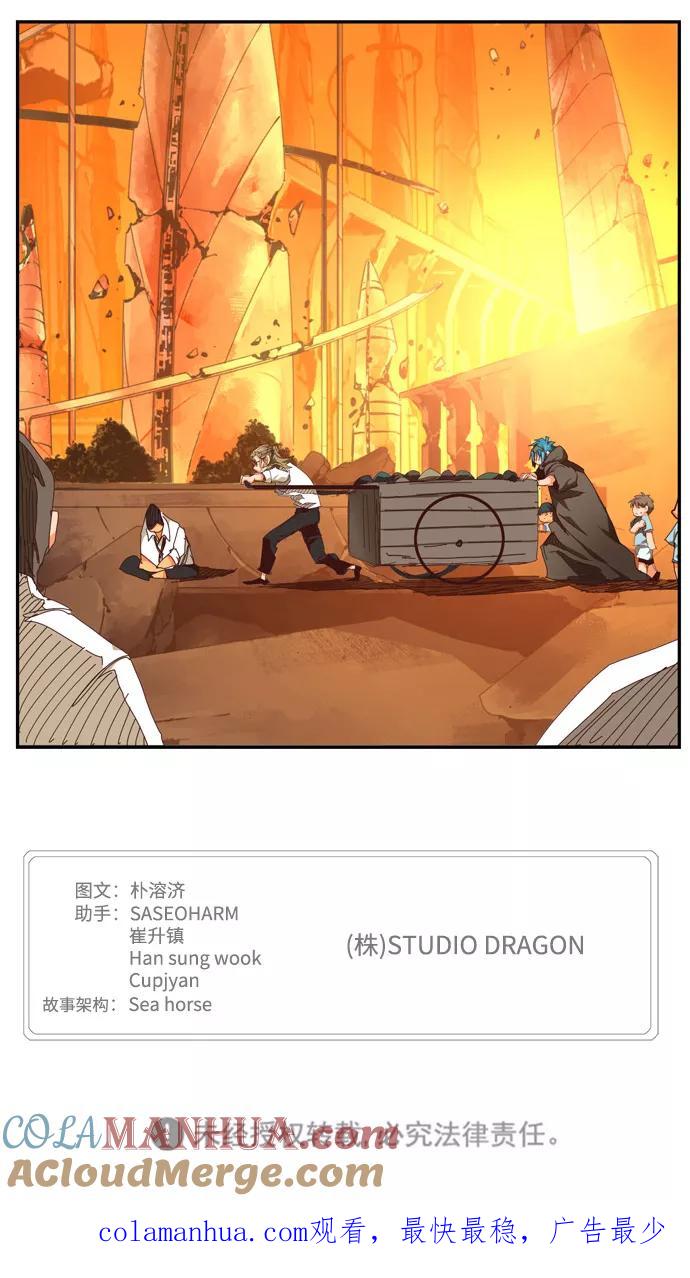 高校之神 - [第6部 RE：与神的较量] 第537话 - 第70张图