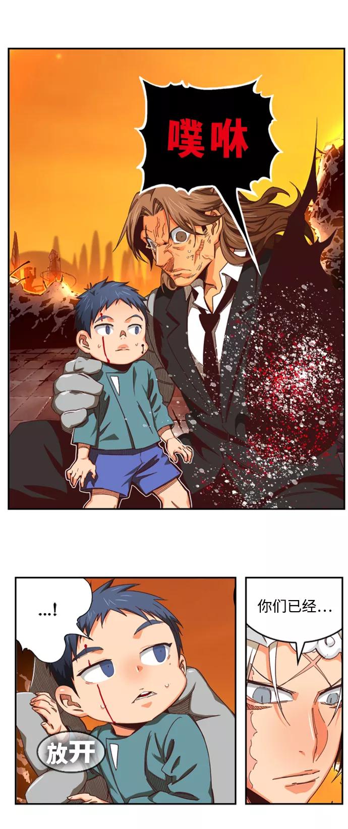 高校之神 - [第6部 RE：与神的较量] 第537话 - 第35张图