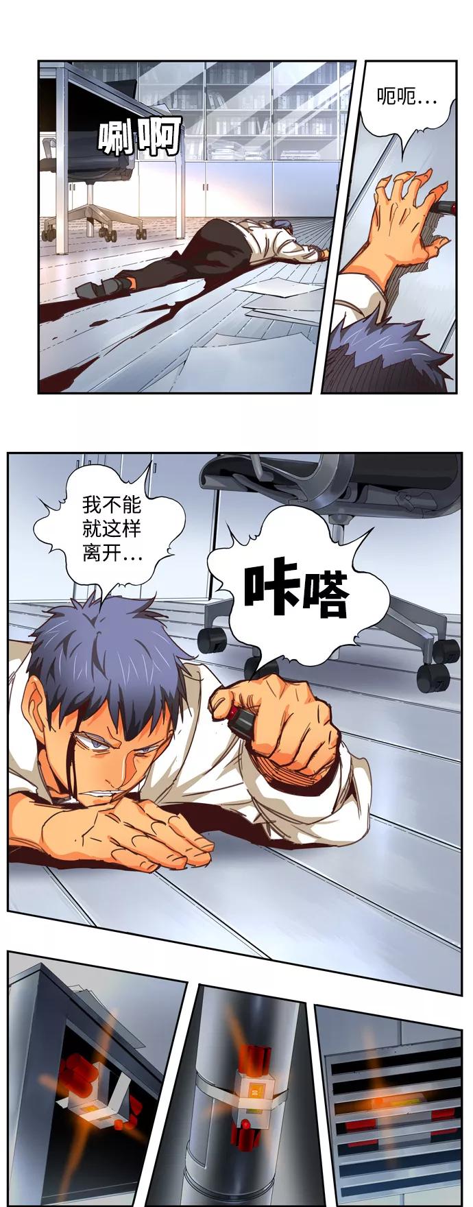 高校之神 - [第6部 RE：与神的较量] 第537话 - 第56张图