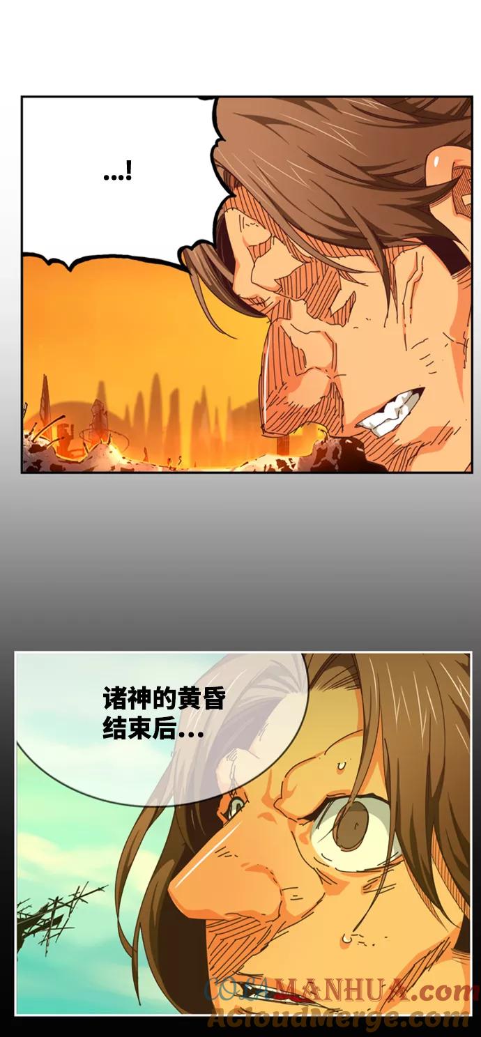 高校之神 - [第6部 RE：与神的较量] 第537话 - 第37张图