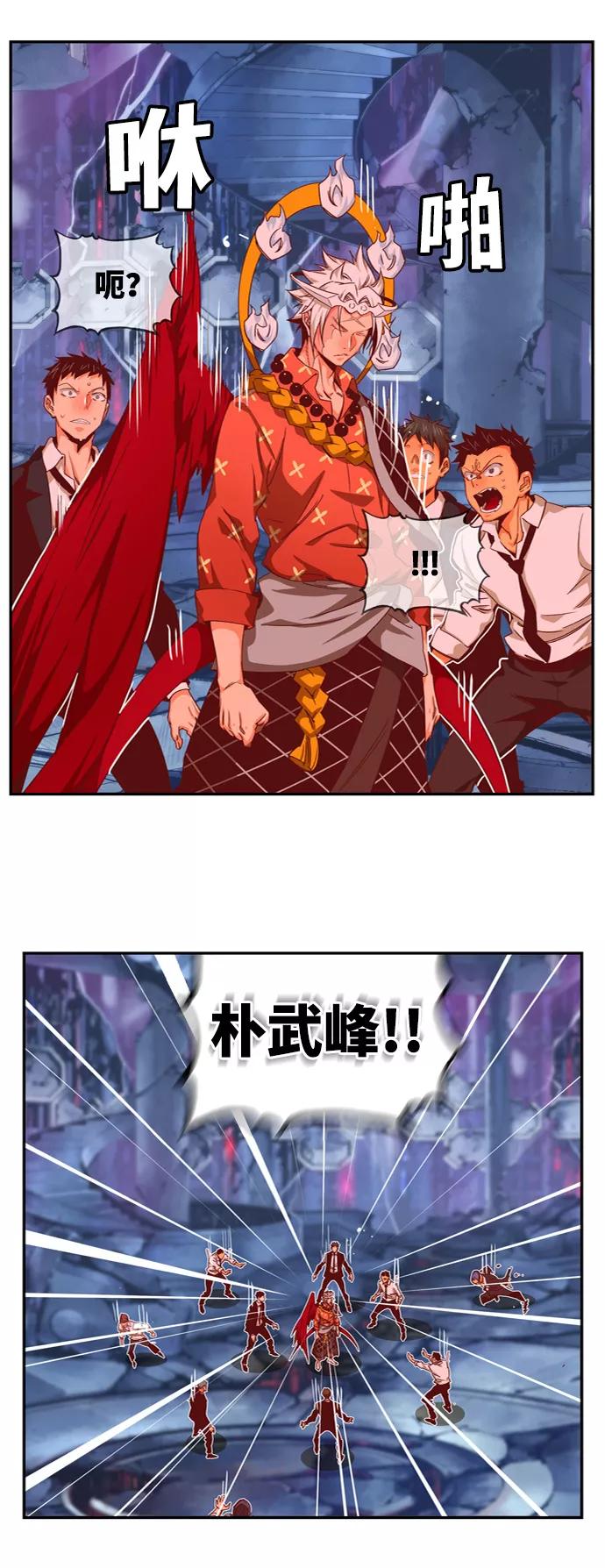 高校之神 - [第6部 RE：与神的较量] 第537话 - 第18张图