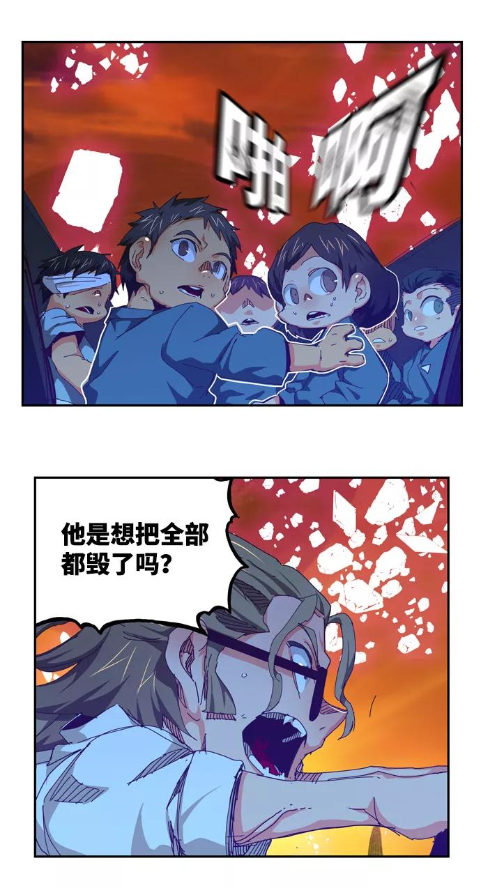 高校之神 - [第6部 RE：与神的较量] 第537话 - 第24张图