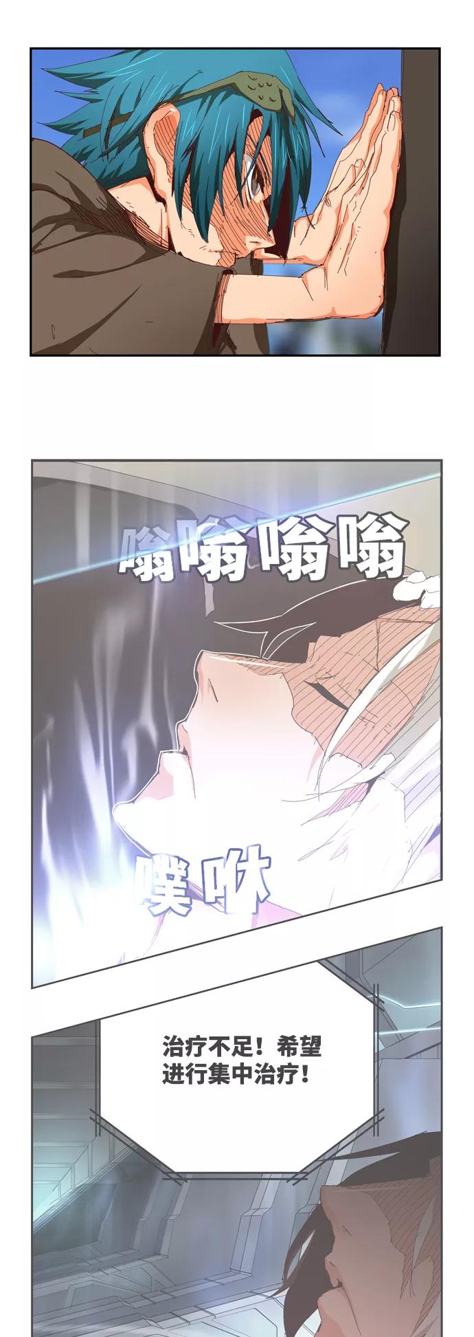 高校之神 - [第6部 RE：与神的较量] 第537话 - 第6张图