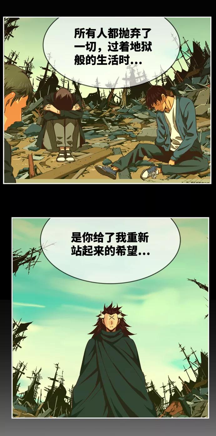 高校之神 - [第6部 RE：与神的较量] 第537话 - 第38张图