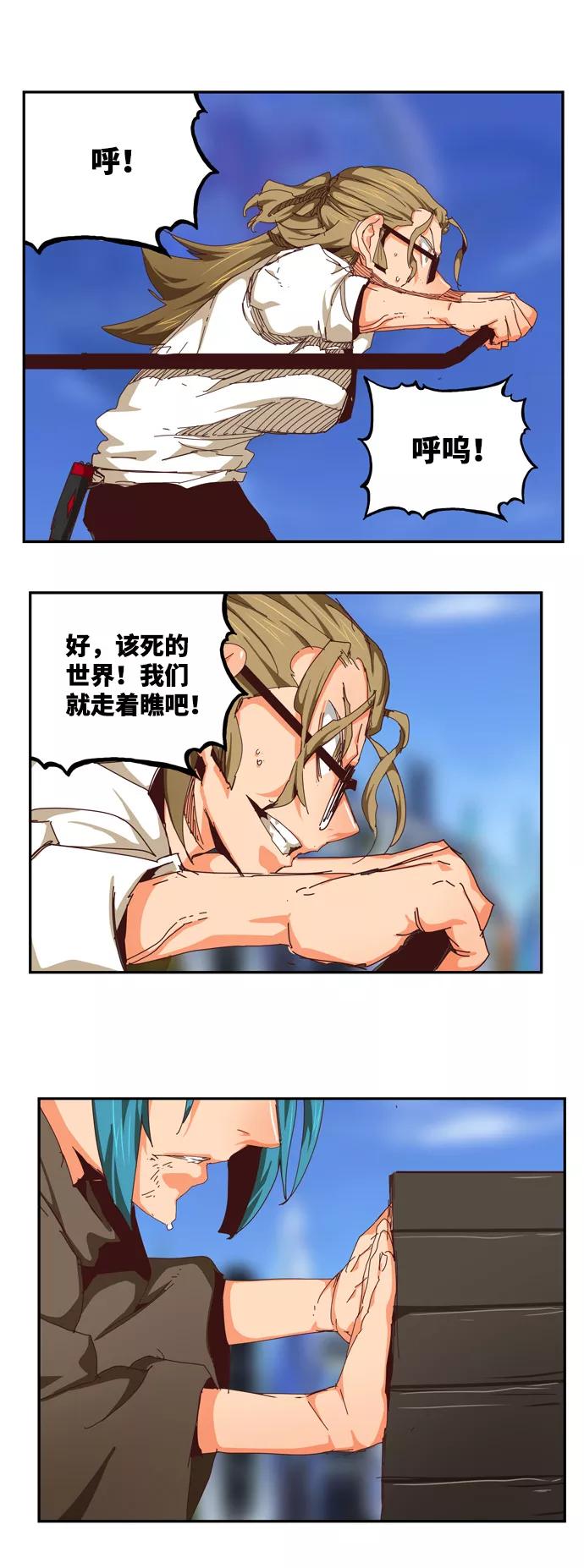 高校之神 - [第6部 RE：与神的较量] 第537话 - 第5张图