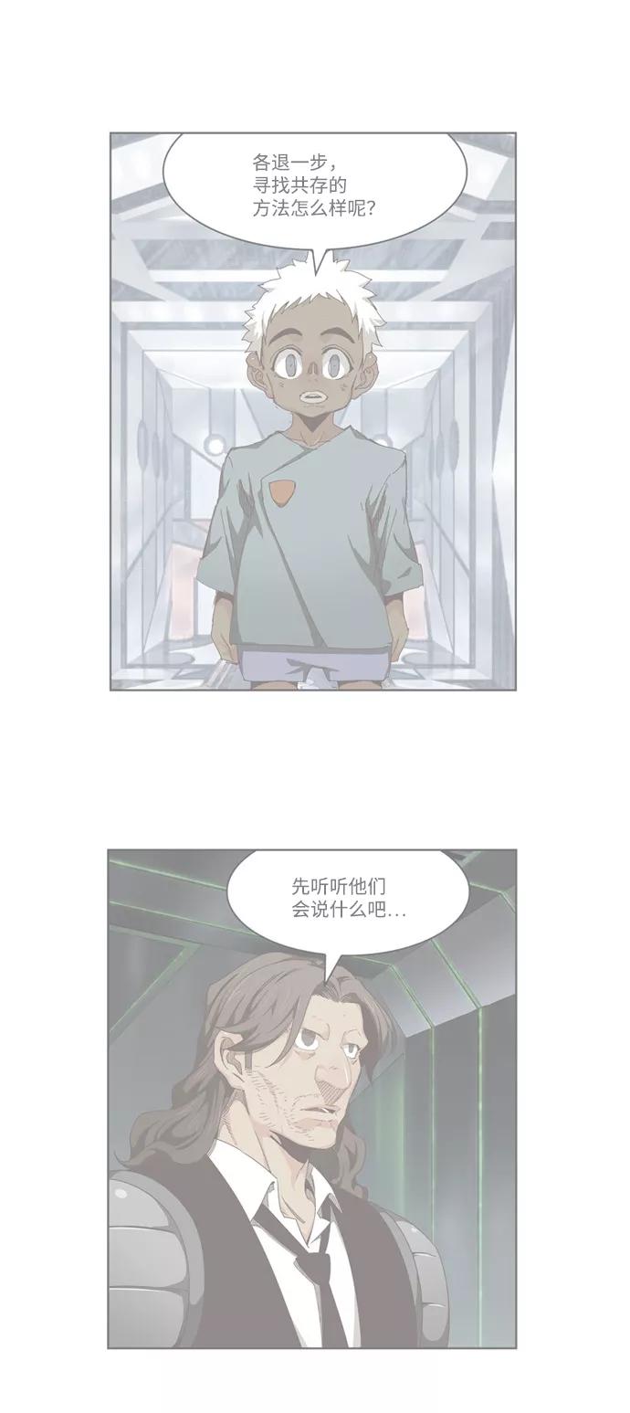 高校之神 - [第6部 RE：与神的较量] 第537话 - 第2张图