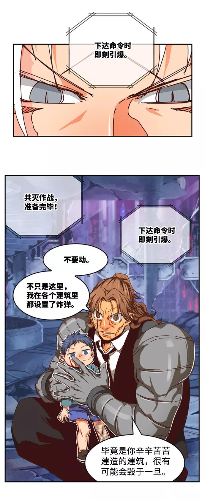 高校之神 - [第6部 RE：与神的较量] 第537话 - 第29张图