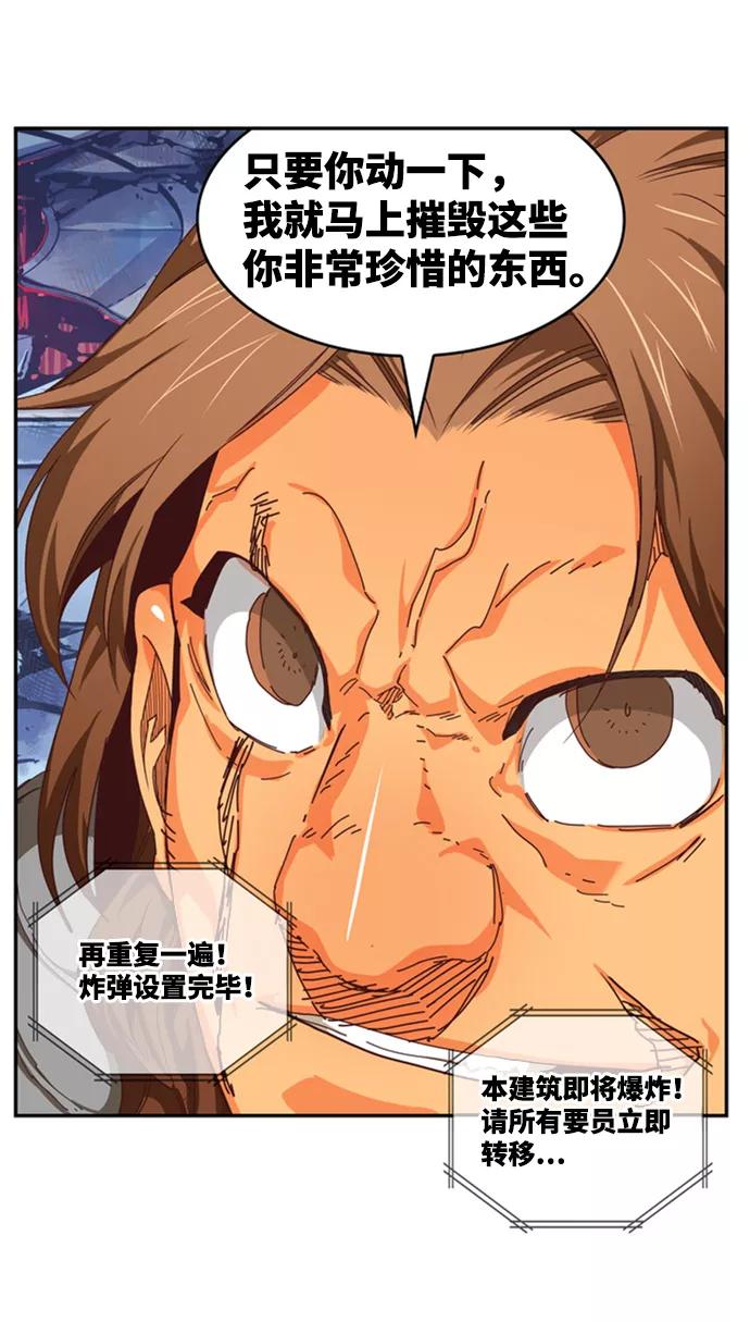 高校之神 - [第6部 RE：与神的较量] 第537话 - 第30张图