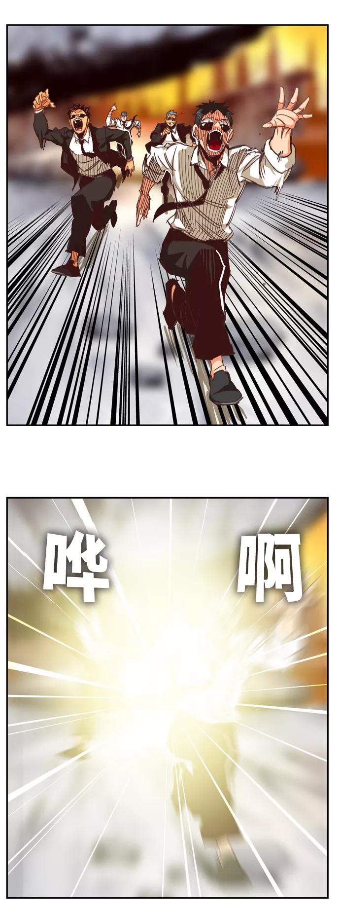 高校之神 - [第6部 RE：与神的较量] 第537话 - 第66张图