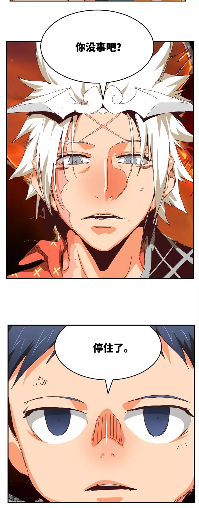 高校之神 - [第6部 RE：与神的较量] 第537话 - 第42张图