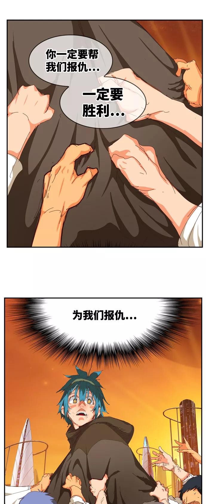 高校之神 - [第6部 RE：与神的较量] 第538话 - 第14张图