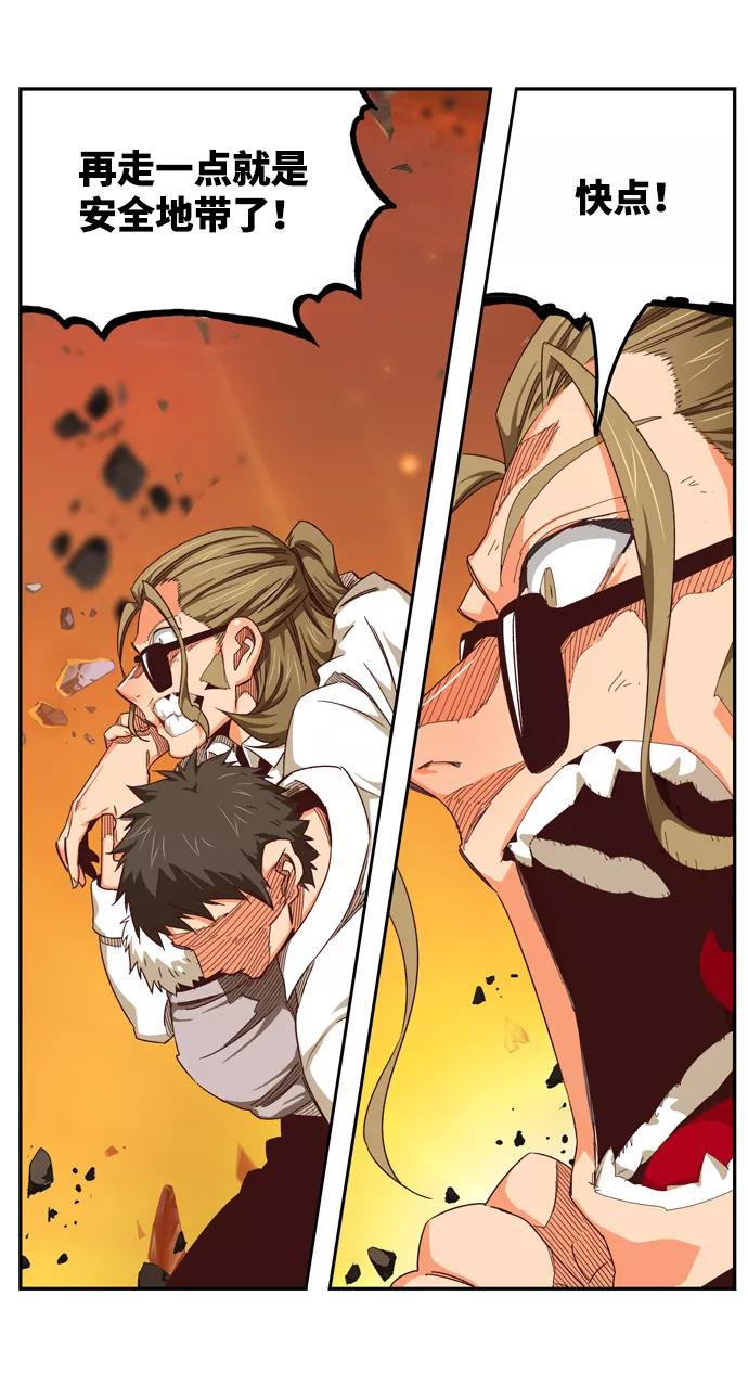 高校之神 - [第6部 RE：与神的较量] 第538话 - 第86张图