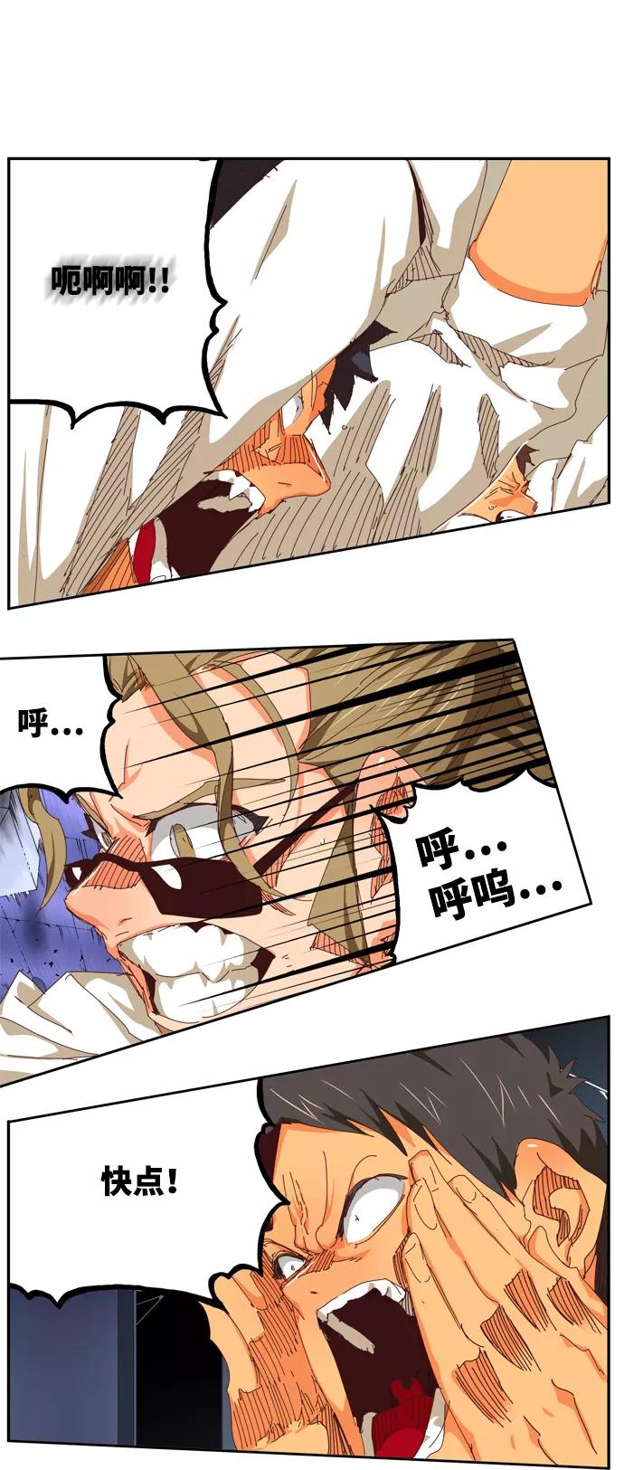 高校之神 - [第6部 RE：与神的较量] 第538话 - 第112张图