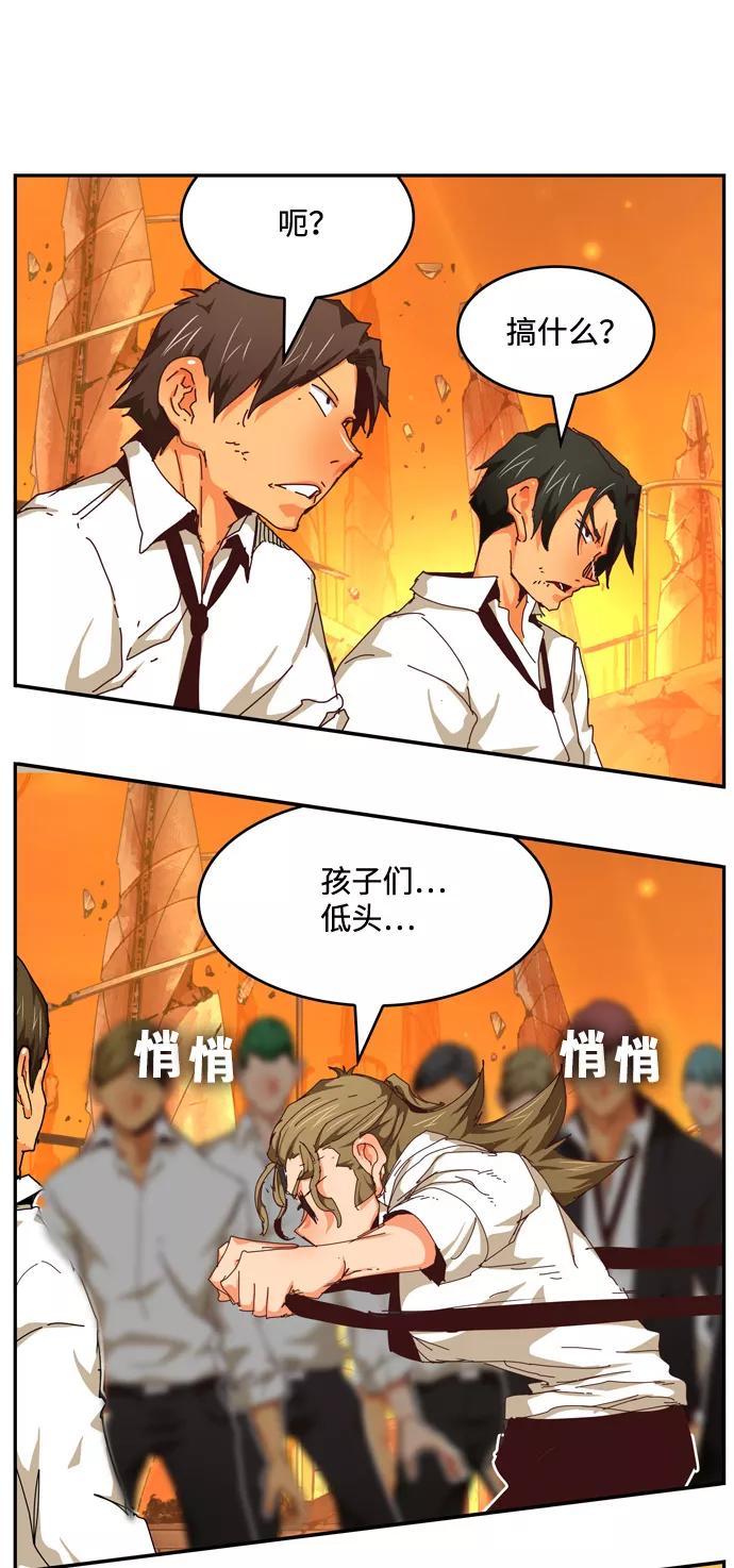 高校之神 - [第6部 RE：与神的较量] 第538话 - 第6张图