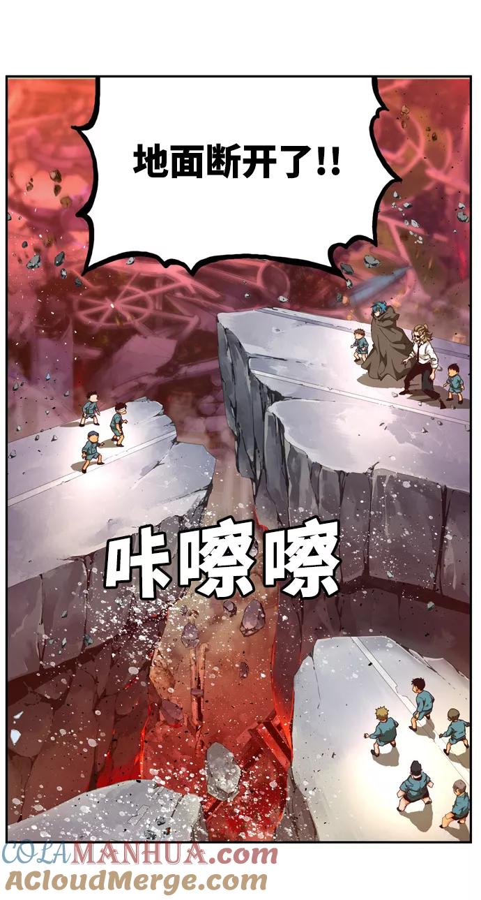 高校之神 - [第6部 RE：与神的较量] 第538话 - 第65张图