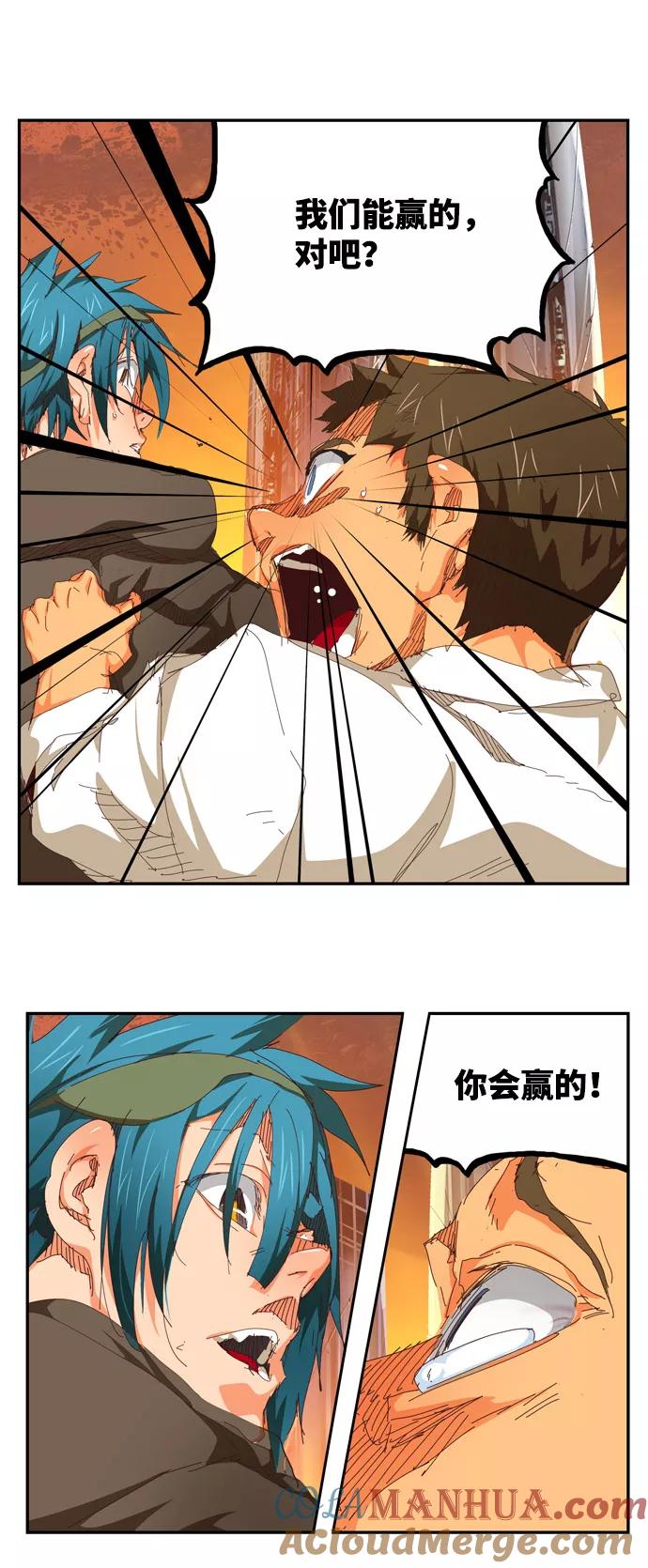 高校之神 - [第6部 RE：与神的较量] 第538话 - 第13张图