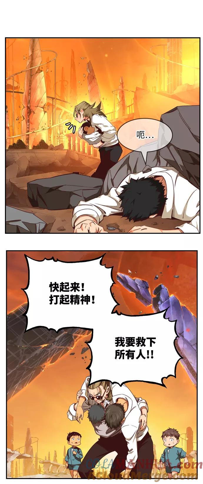 高校之神 - [第6部 RE：与神的较量] 第538话 - 第69张图