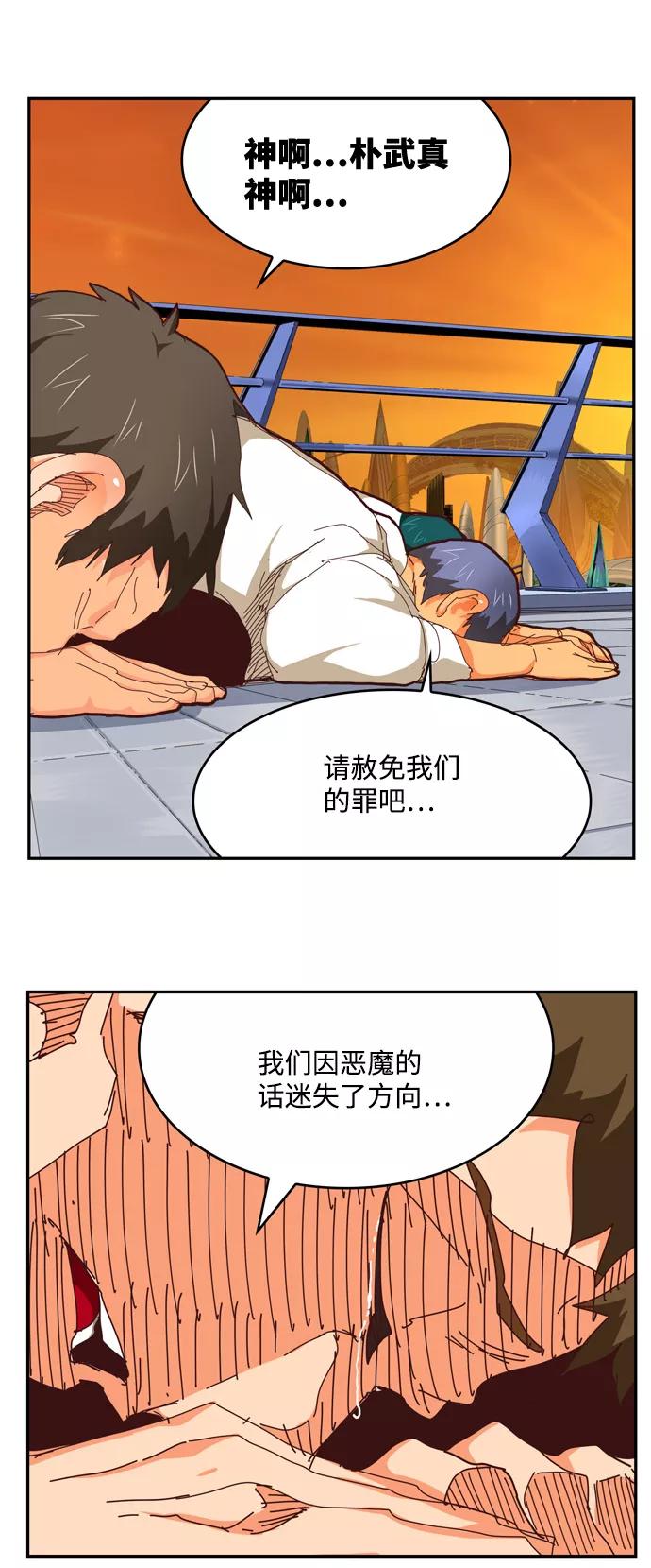 高校之神 - [第6部 RE：与神的较量] 第538话 - 第20张图