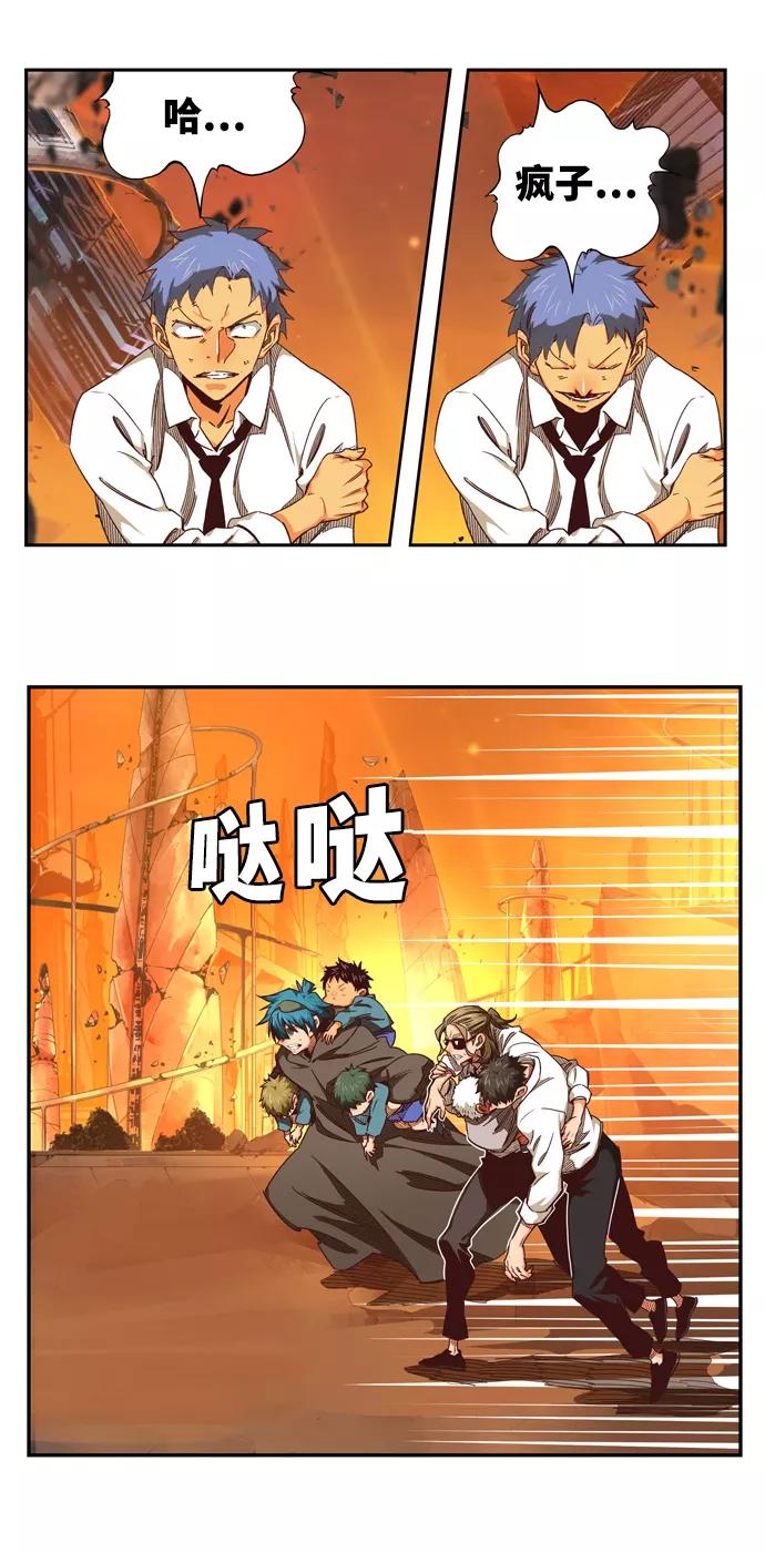 高校之神 - [第6部 RE：与神的较量] 第538话 - 第72张图