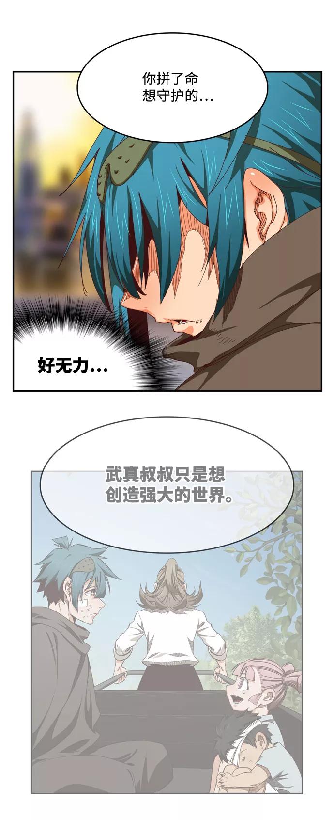 高校之神 - [第6部 RE：与神的较量] 第538话 - 第26张图