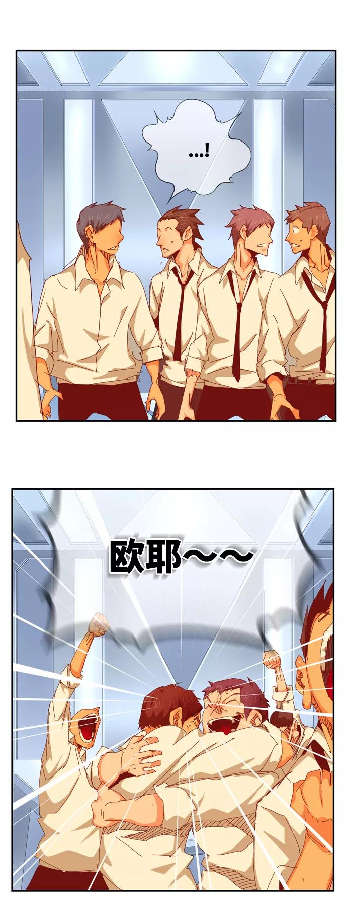 高校之神 - [第6部 RE：与神的较量] 第538话 - 第122张图