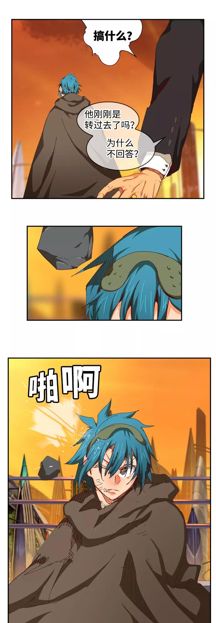 高校之神 - [第6部 RE：与神的较量] 第538话 - 第18张图