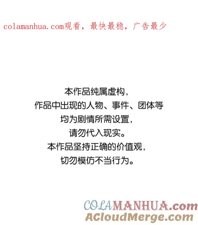 高校之神 - [第6部 RE：与神的较量] 第538话 - 第1张图