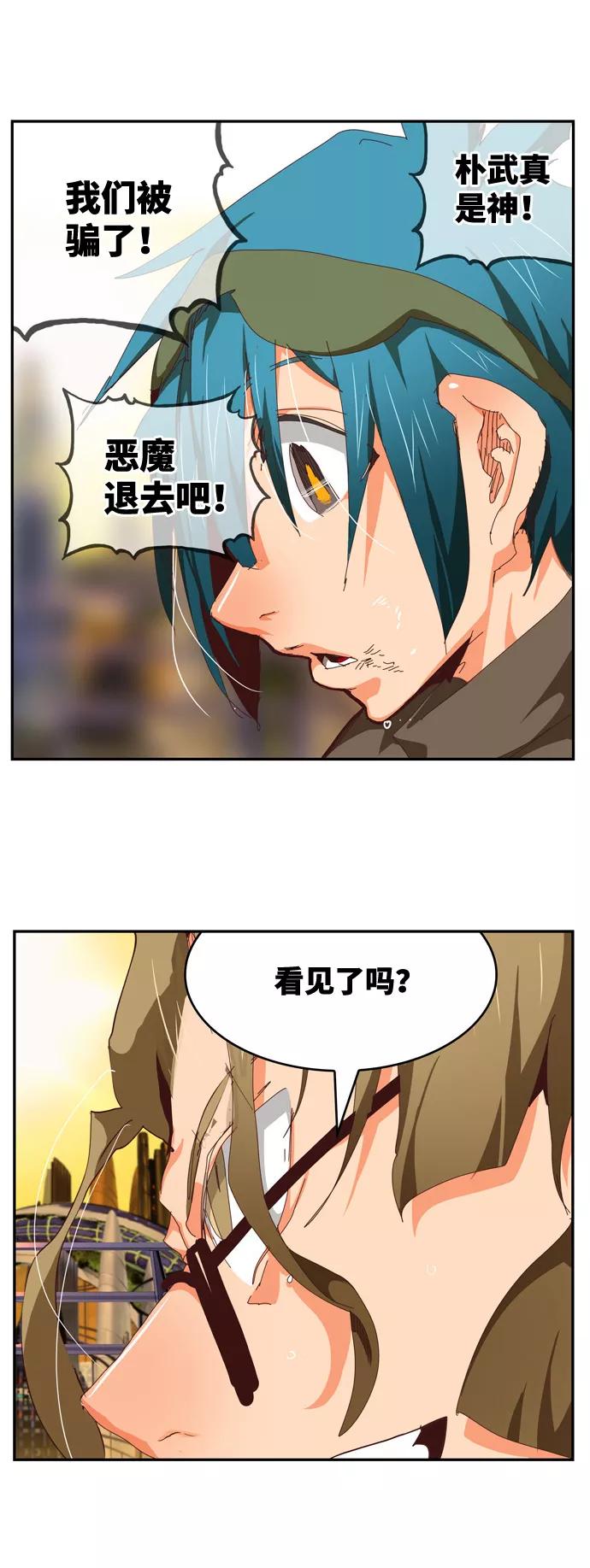 高校之神 - [第6部 RE：与神的较量] 第538话 - 第24张图