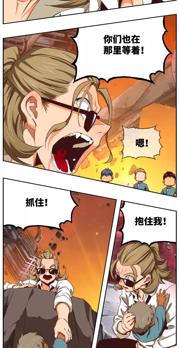 高校之神 - [第6部 RE：与神的较量] 第538话 - 第67张图