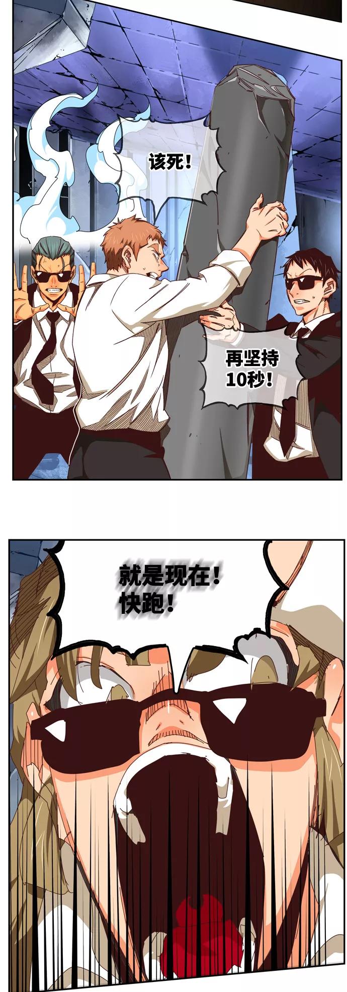 高校之神 - [第6部 RE：与神的较量] 第538话 - 第108张图