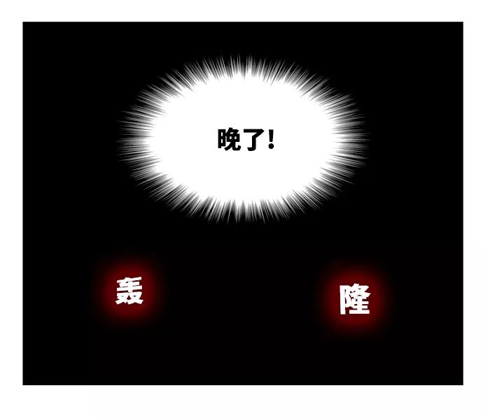 高校之神 - [第6部 RE：与神的较量] 第538话 - 第78张图
