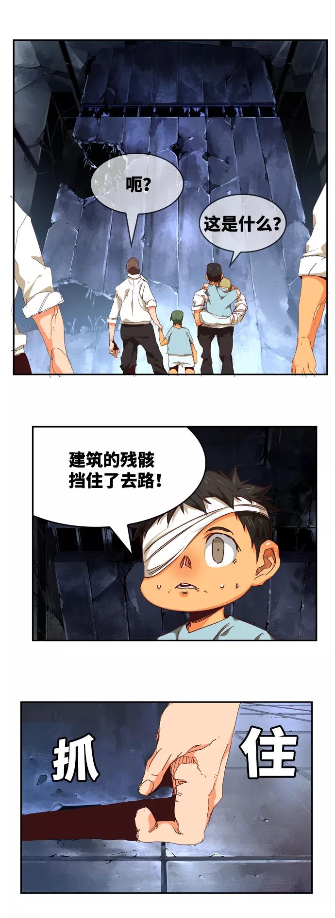 高校之神 - [第6部 RE：与神的较量] 第538话 - 第91张图