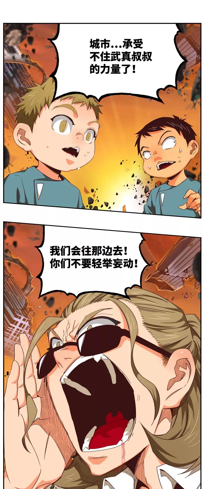 高校之神 - [第6部 RE：与神的较量] 第538话 - 第66张图