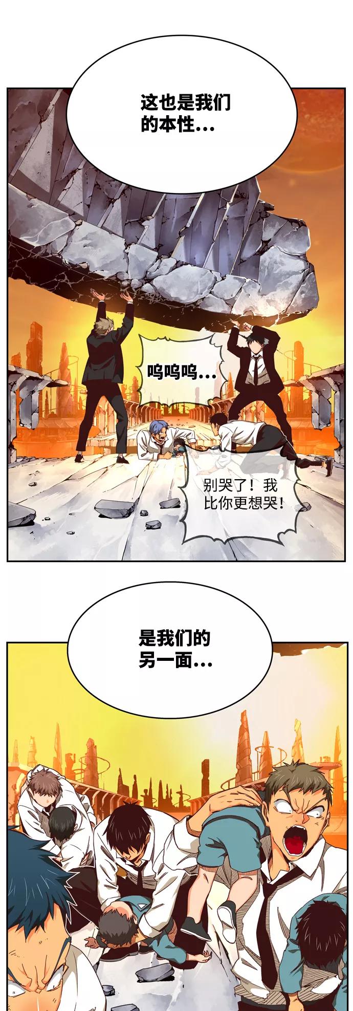 高校之神 - [第6部 RE：与神的较量] 第538话 - 第84张图