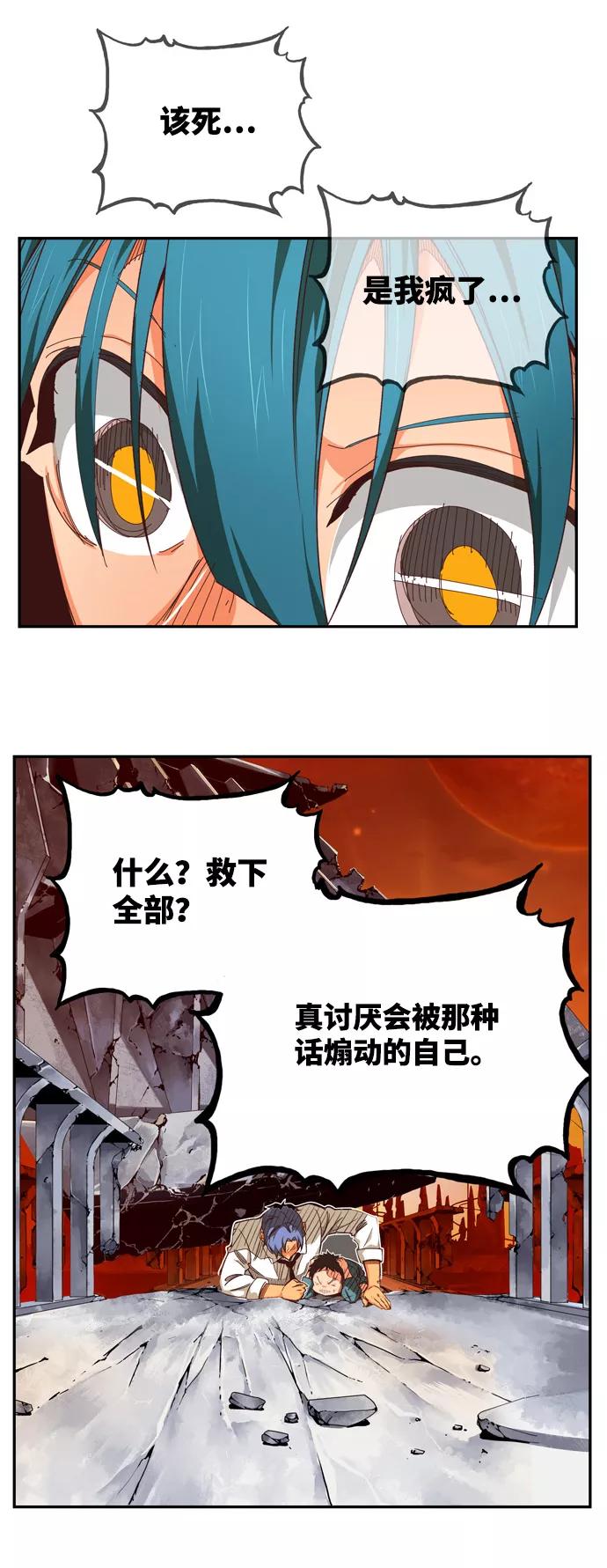 高校之神 - [第6部 RE：与神的较量] 第538话 - 第79张图