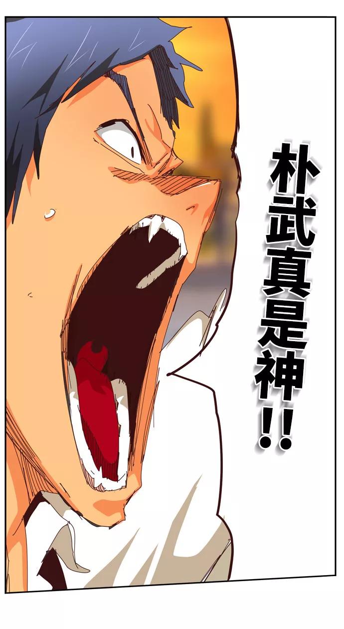 高校之神 - [第6部 RE：与神的较量] 第538话 - 第22张图