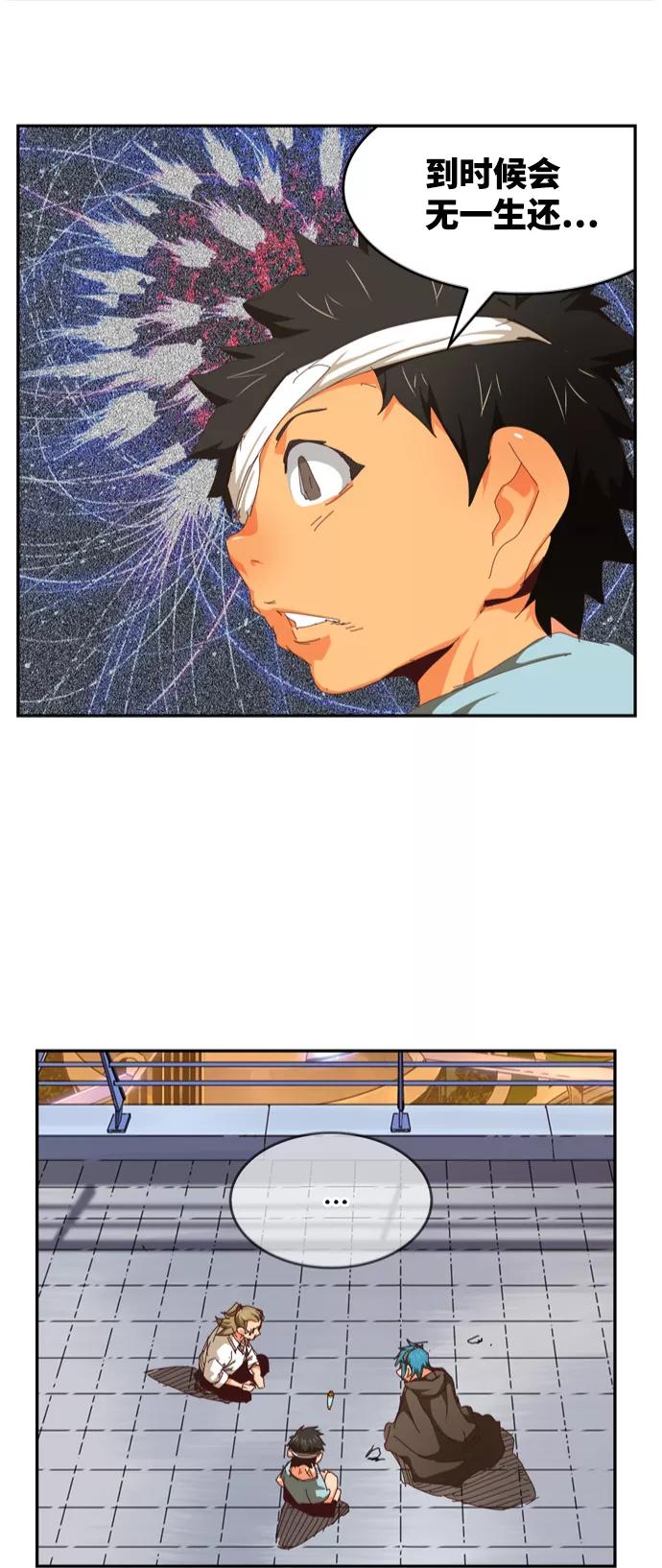 高校之神 - [第6部 RE：与神的较量] 第538话 - 第42张图