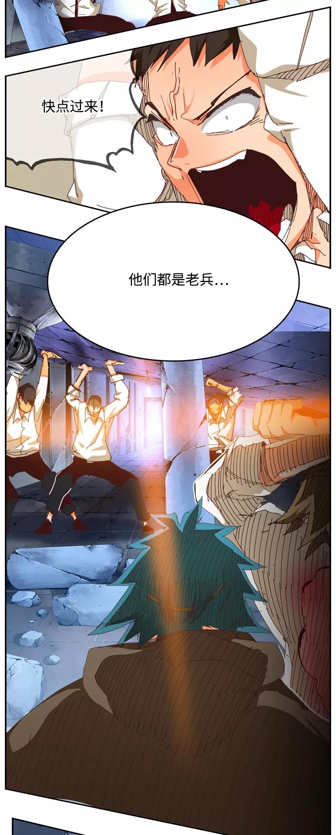 高校之神 - [第6部 RE：与神的较量] 第538话 - 第107张图