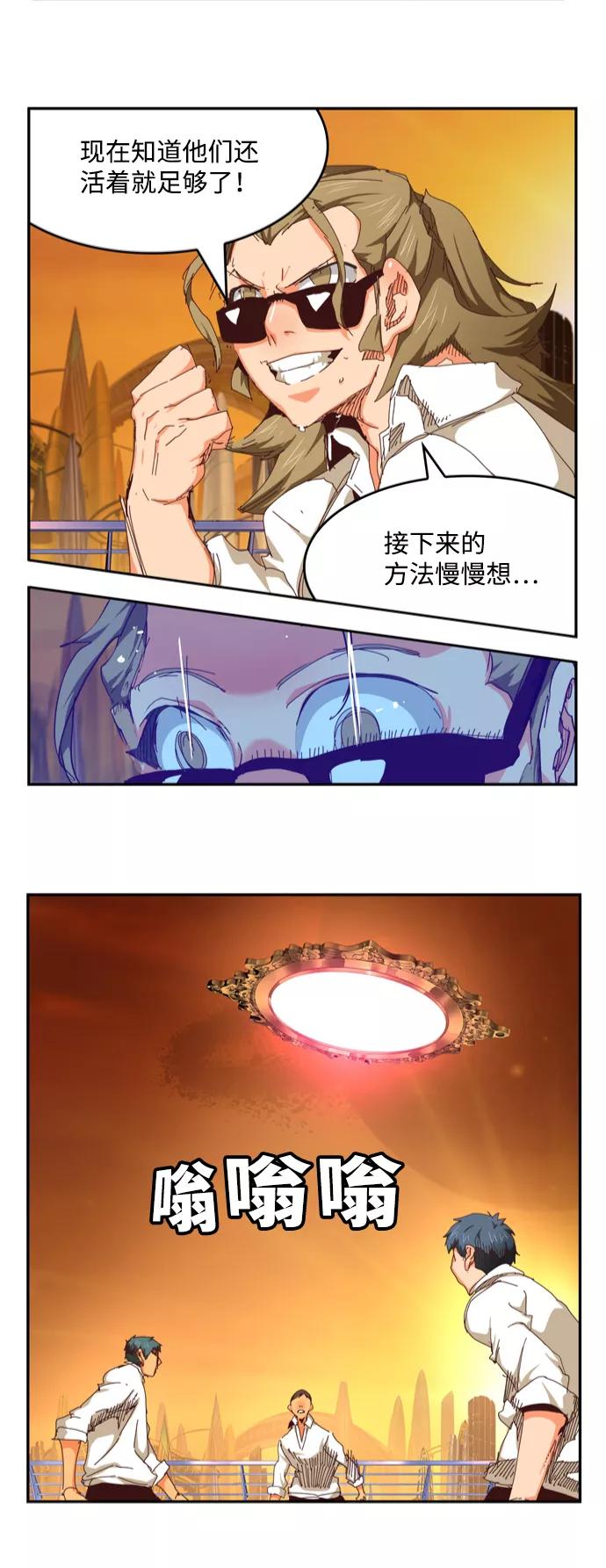 高校之神 - [第6部 RE：与神的较量] 第538话 - 第43张图