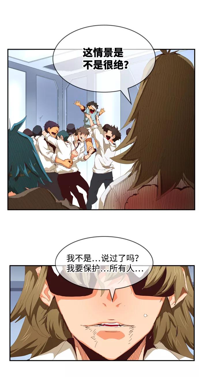 高校之神 - [第6部 RE：与神的较量] 第538话 - 第128张图