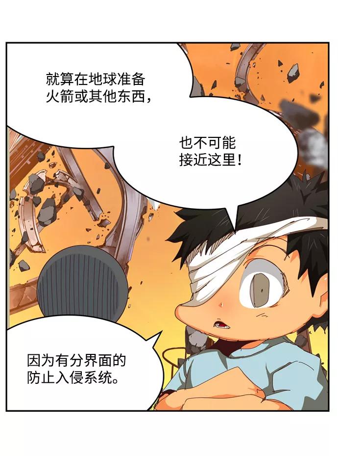 高校之神 - [第6部 RE：与神的较量] 第538话 - 第39张图