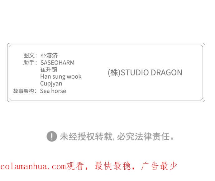 高校之神 - [第6部 RE：与神的较量] 第538话 - 第132张图