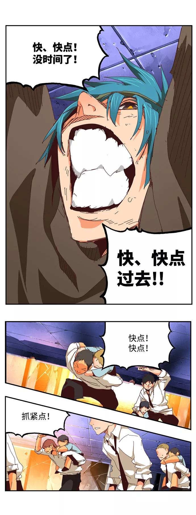 高校之神 - [第6部 RE：与神的较量] 第538话 - 第98张图