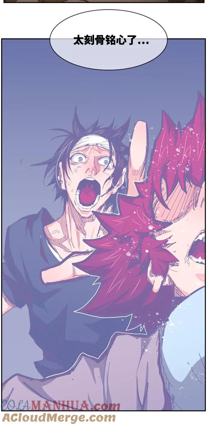 高校之神 - [第6部 RE：与神的较量] 第538话 - 第29张图