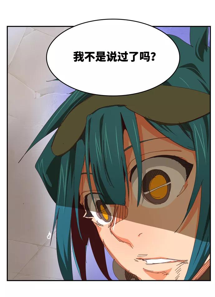 高校之神 - [第6部 RE：与神的较量] 第538话 - 第104张图