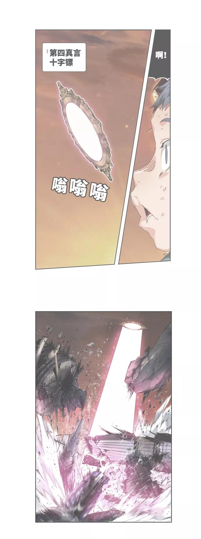 高校之神 - [第6部 RE：与神的较量] 第538话 - 第2张图