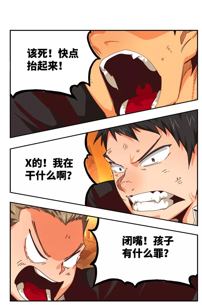 高校之神 - [第6部 RE：与神的较量] 第538话 - 第83张图