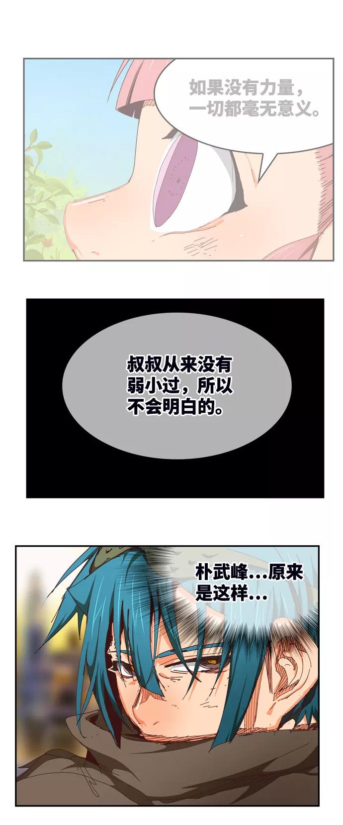 高校之神 - [第6部 RE：与神的较量] 第538话 - 第27张图