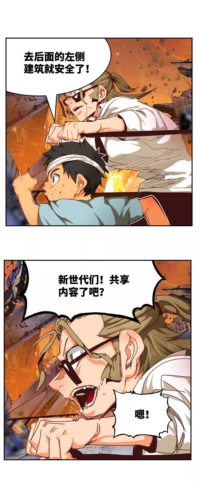 高校之神 - [第6部 RE：与神的较量] 第538话 - 第63张图