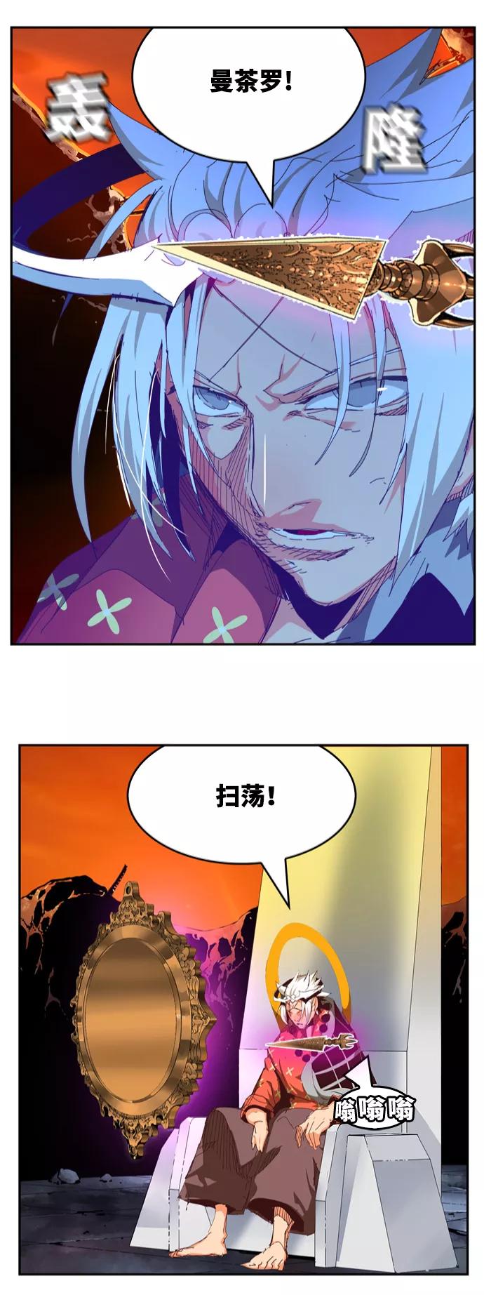 高校之神 - [第6部 RE：与神的较量] 第538话 - 第44张图